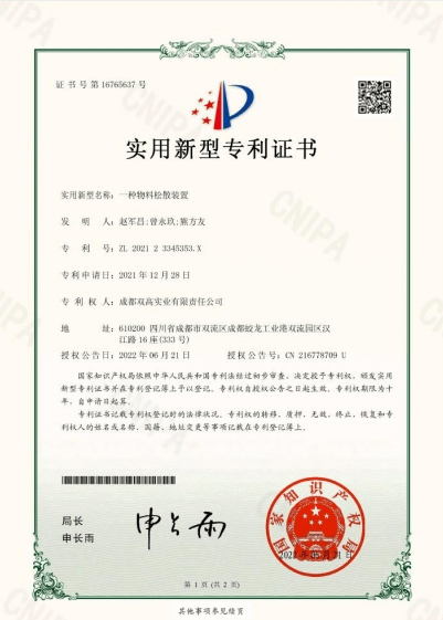 专利3